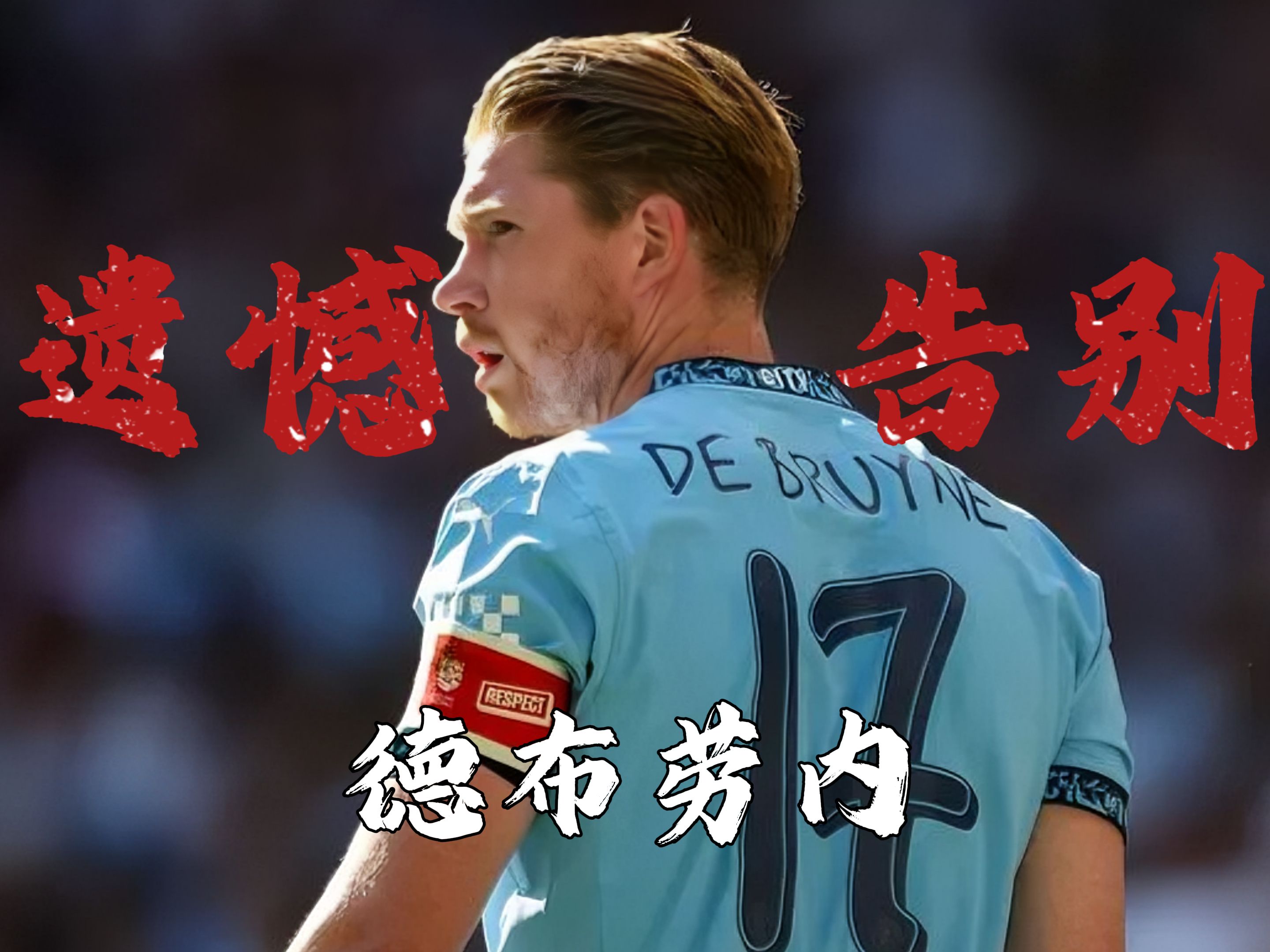 开云体育app-澳大利亚队教练压力巨大！，德布劳内遭遇七持续失利赢得满堂喝彩-开云体育app